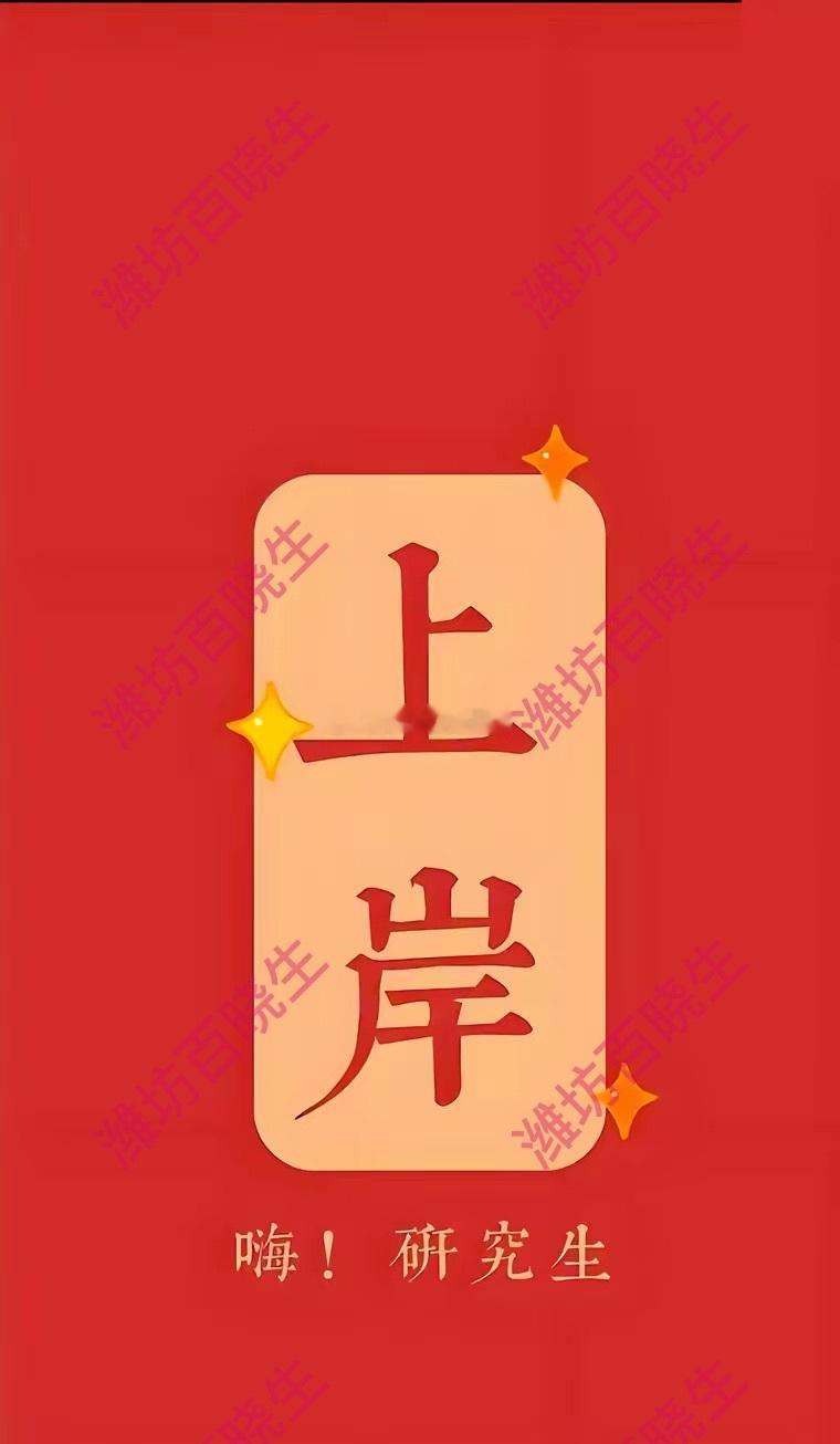 考研出分时间考研的宝子们注意啦！2月24号考研出分咯，各省查分时间不一样，天津9