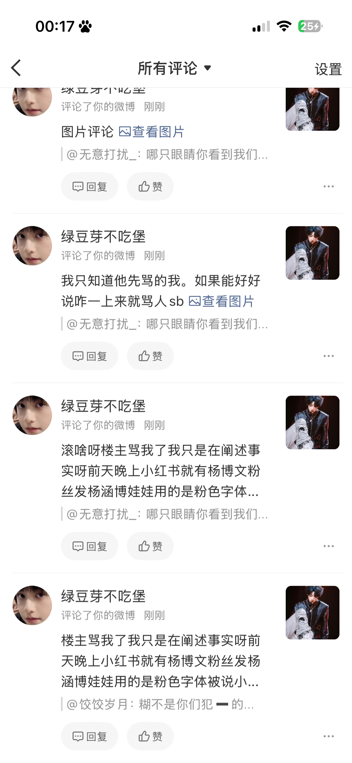我需要精神损失费 