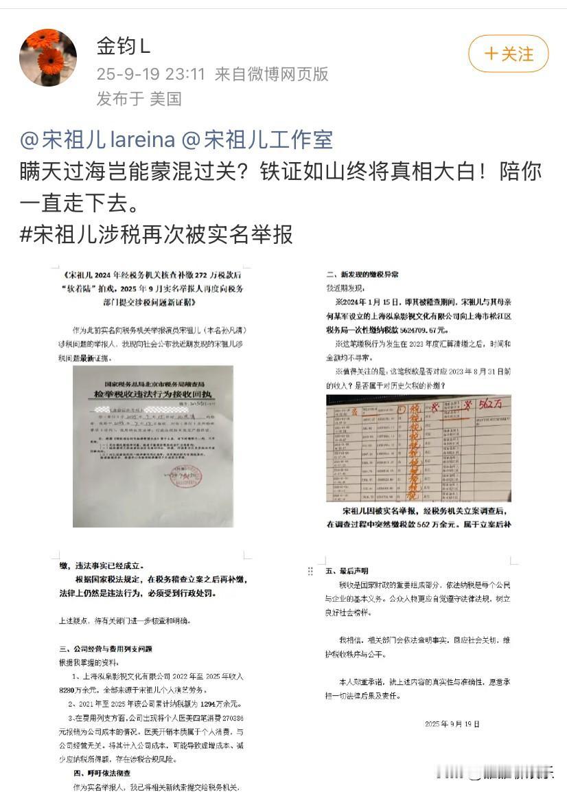 宋祖儿高调上热搜，这次的事件如果是真的，那么她可能彻底就凉凉了。

近日，有个网