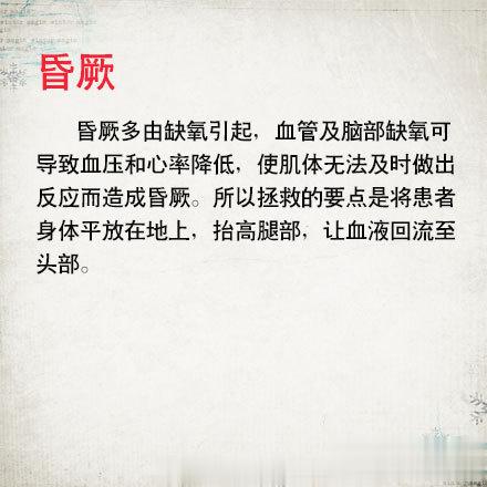 常见外伤的应急处理办法，收藏以备不时之需！ ​​​