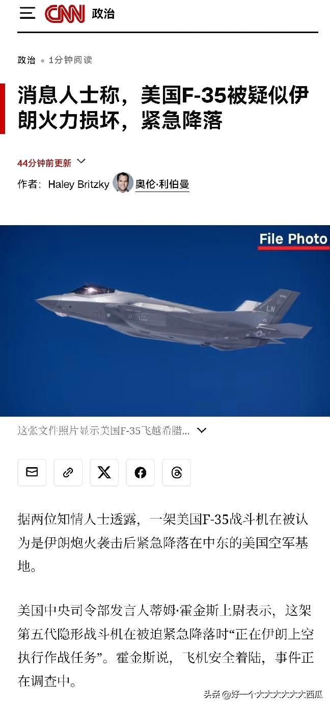 五代机“不可探测”的技术神话被打破了，
美国媒体报道了美国F35战机在伊朗战场上
