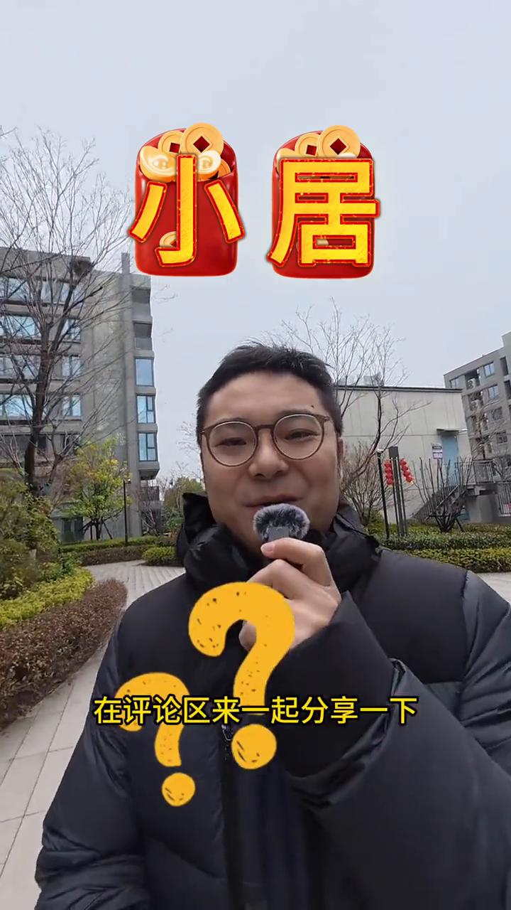 小居。
有没有正宗的浙江人来帮我解释一下，在浙江方言里面小居是什么意思？知道的朋