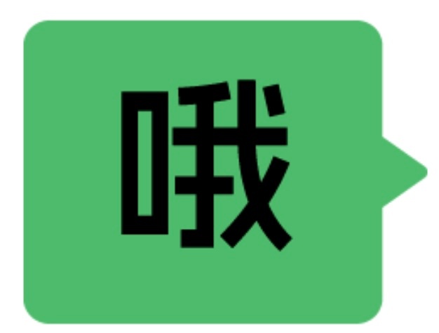 太无聊了分享一个很丢人的事吧，我有一阵仙侠小说看多了，觉得那种拿着笛子吹个曲帅的