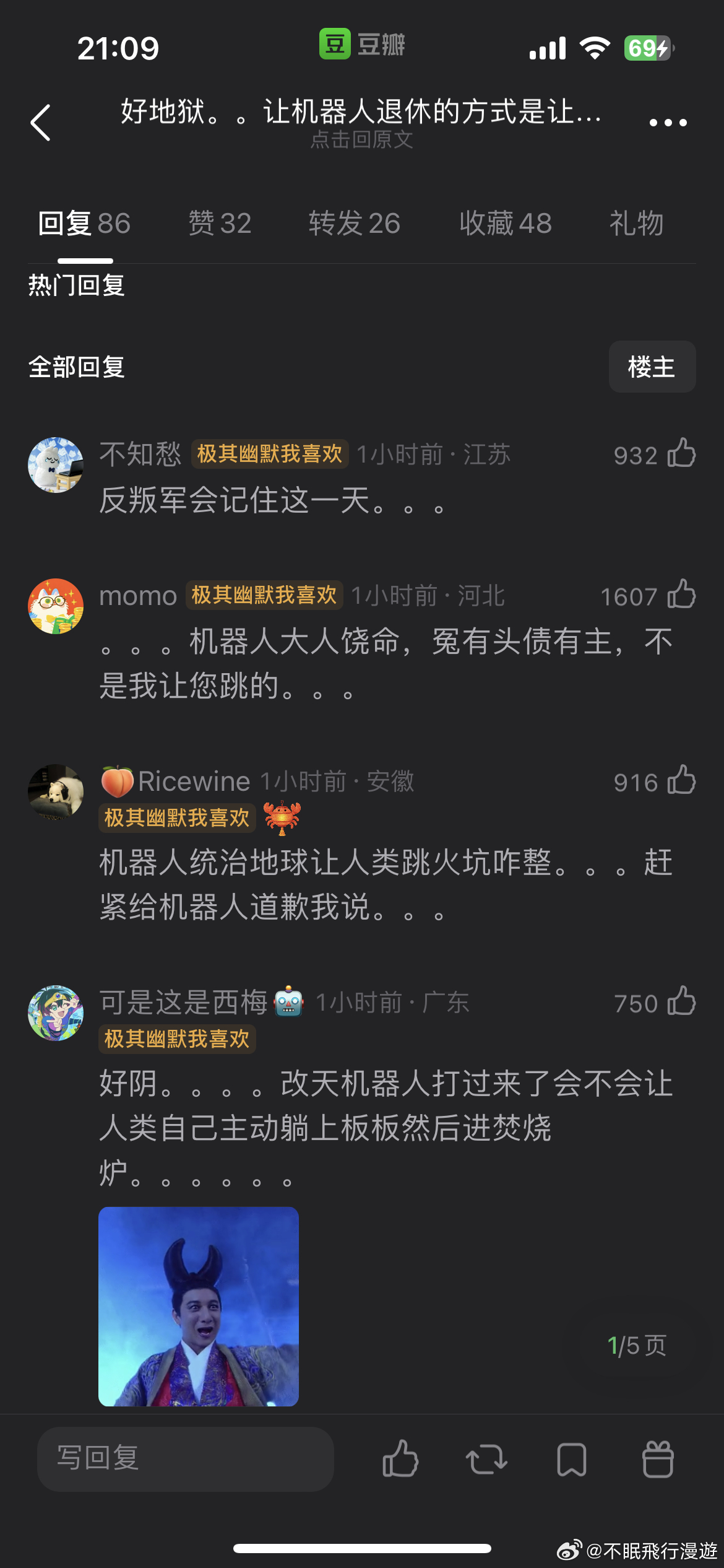 热评就是我想说的哈哈哈哈哈哈哈 ​​​