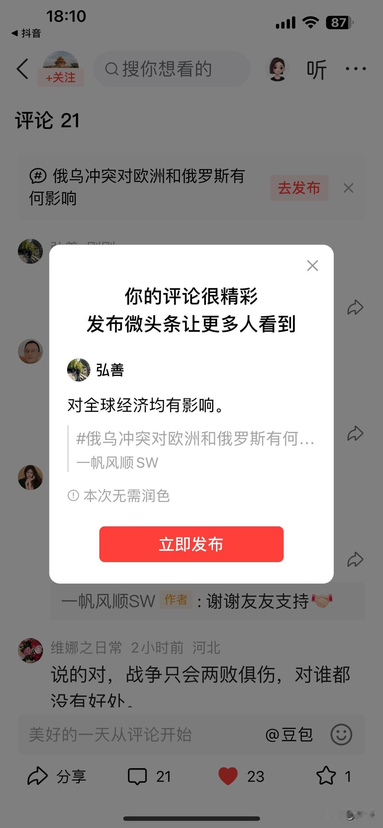 俄乌冲突持续4年，对全球经济的影响那可真是全方位的。欧、俄、乌三方首当其冲，欧洲