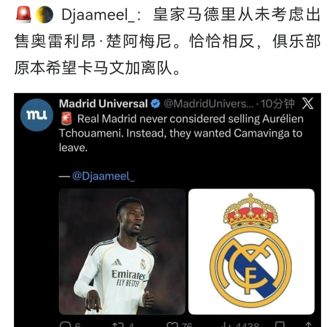 罗德里要去巴萨，因为卡马文加不愿意离队，一下皇马腾不开位置，便宜巴萨？

本来罗