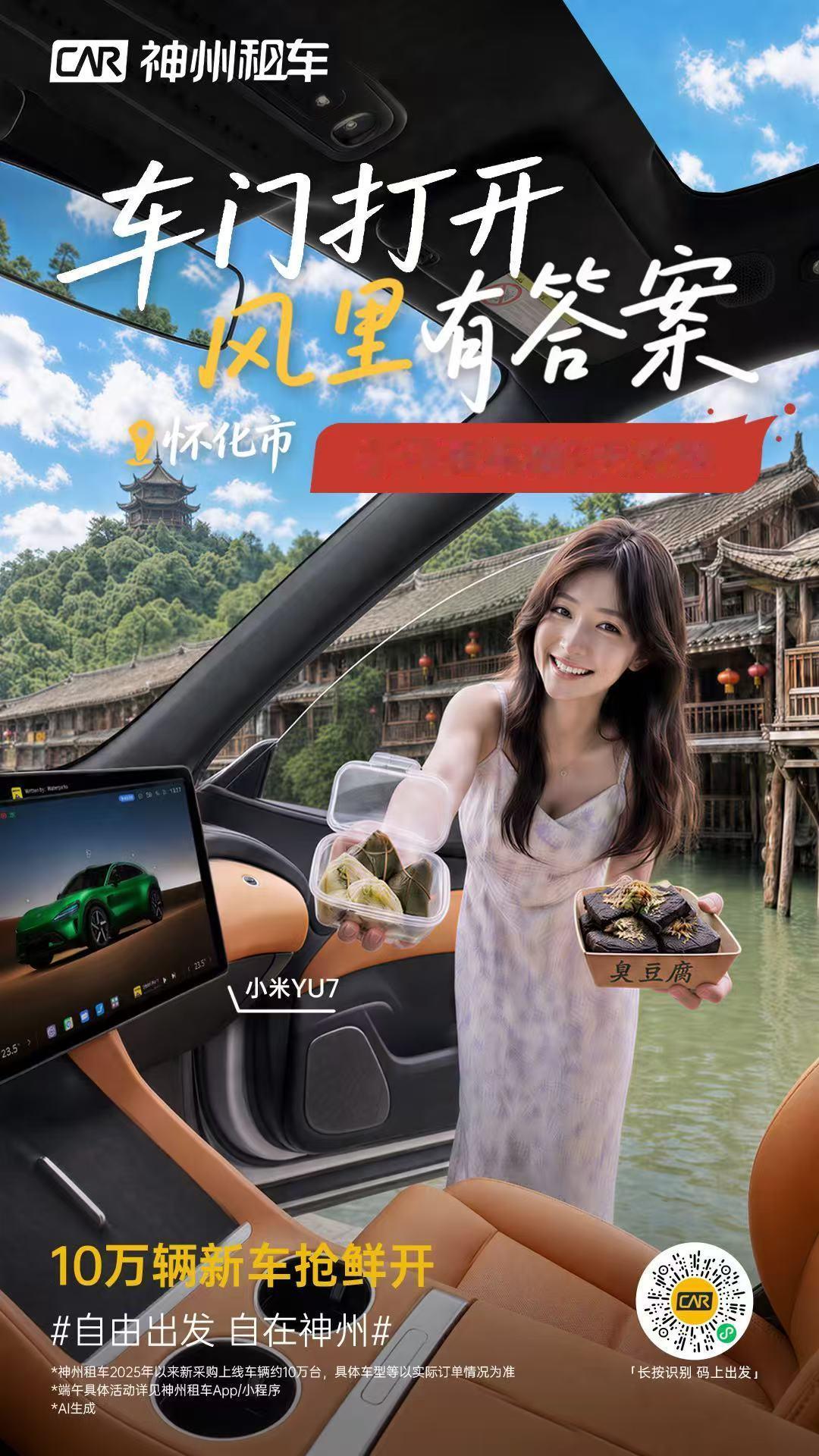 第一批高考生已出发短途出行超方便，一小时出城，几小时就能拥抱山海。对应全国门店多