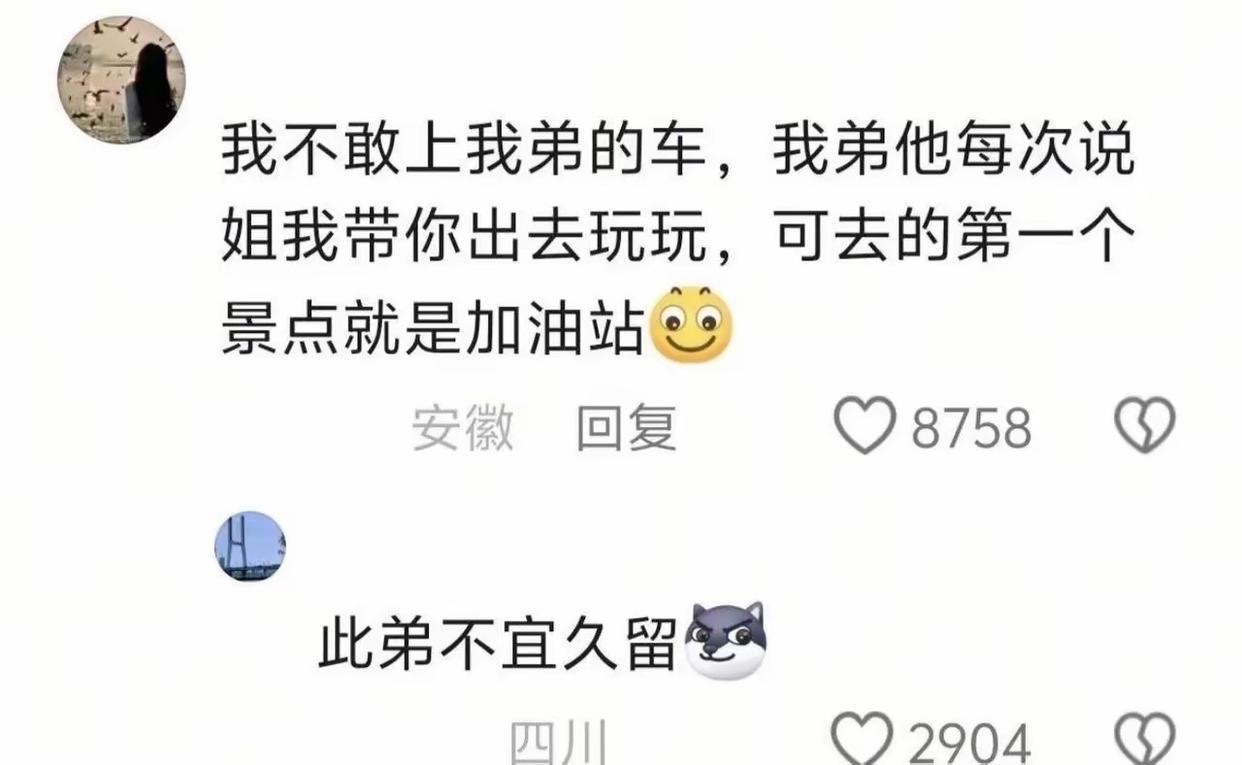 《不要接受穷人突然间的邀请》 
