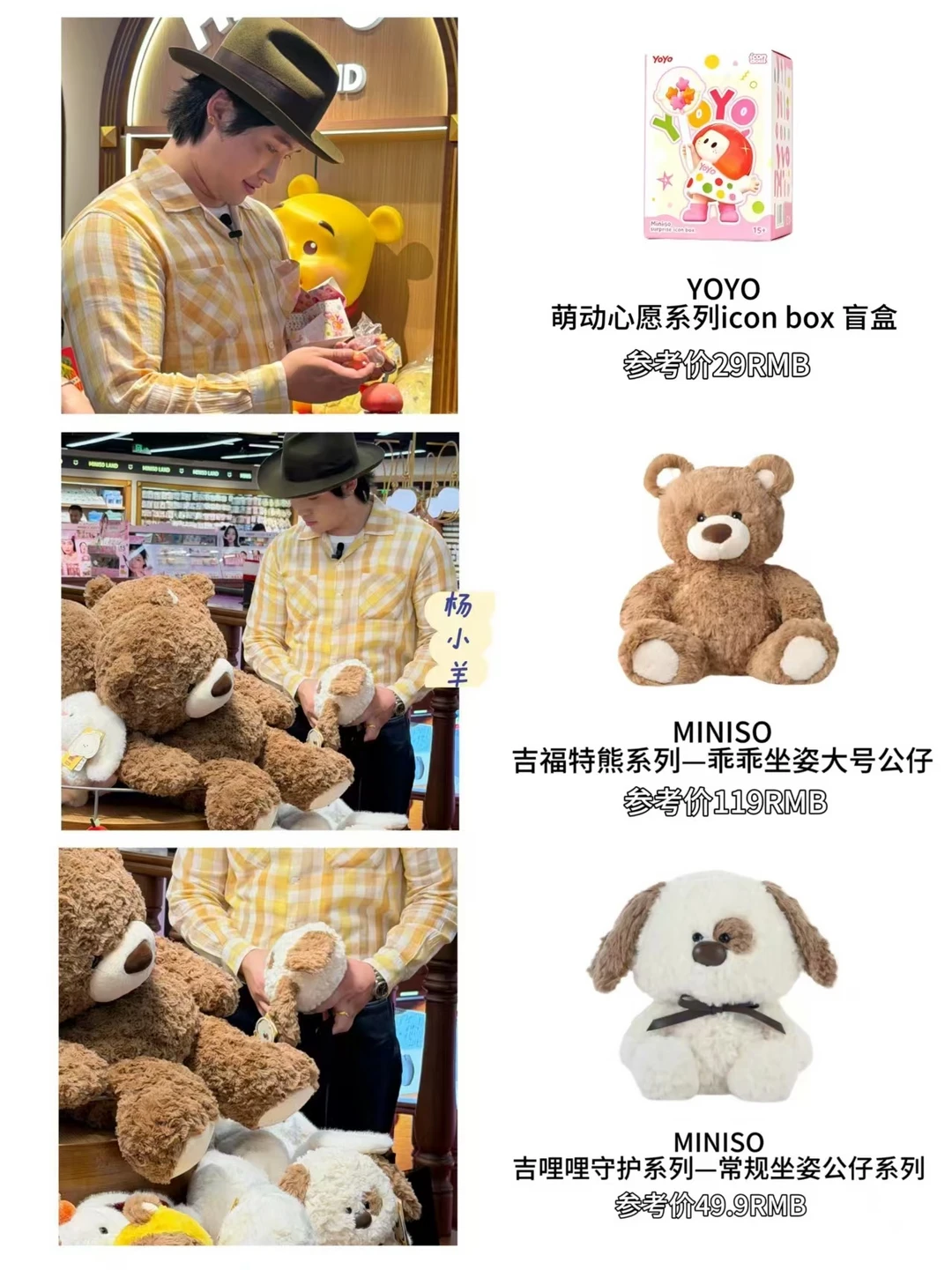 邓典名创逛店vIog｜他精挑细选的样子好可爱