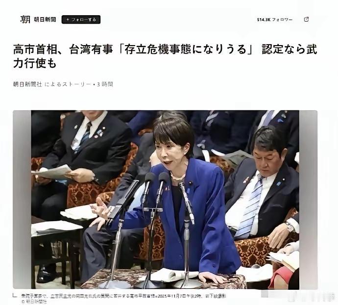 高市早苗这是不要命了？中日两国血海深仇，报仇血恨只缺一个机会 。她就要送上门来。