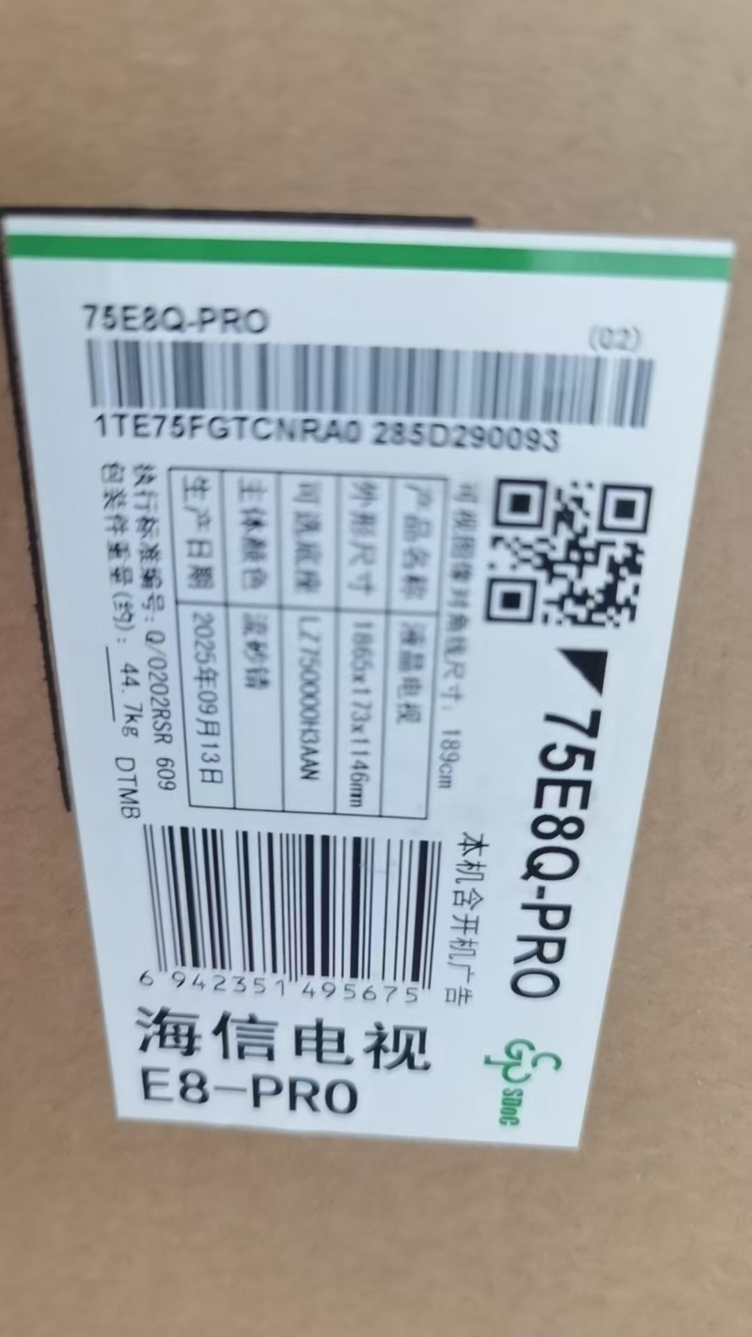 好事多磨，我的海信电视75E8Q PRO自从到家后，先联系拼多多客服，客服让我等