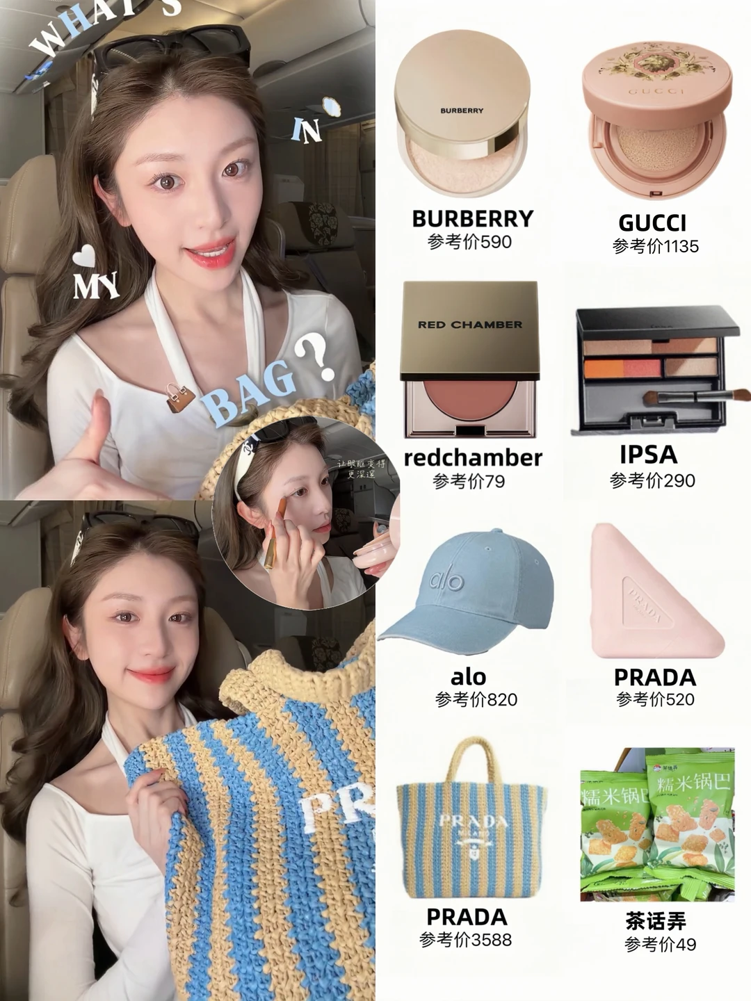 徐如蓝翻包vlog👛有好多实用性彩妆‼️