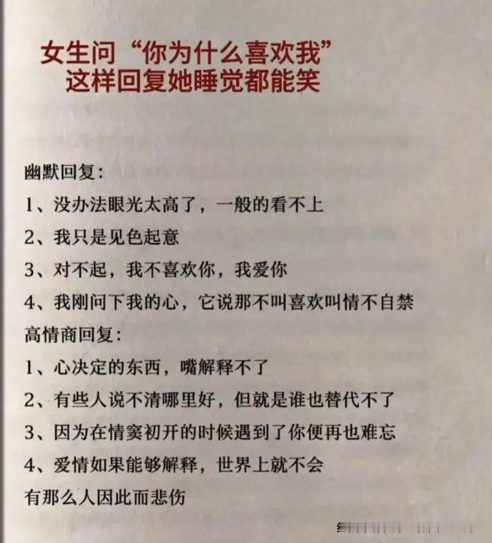 高情商话术不是痞话 不是撩 不是谄媚 而是听起来很舒服意味深涵的说话技巧 ​​​
