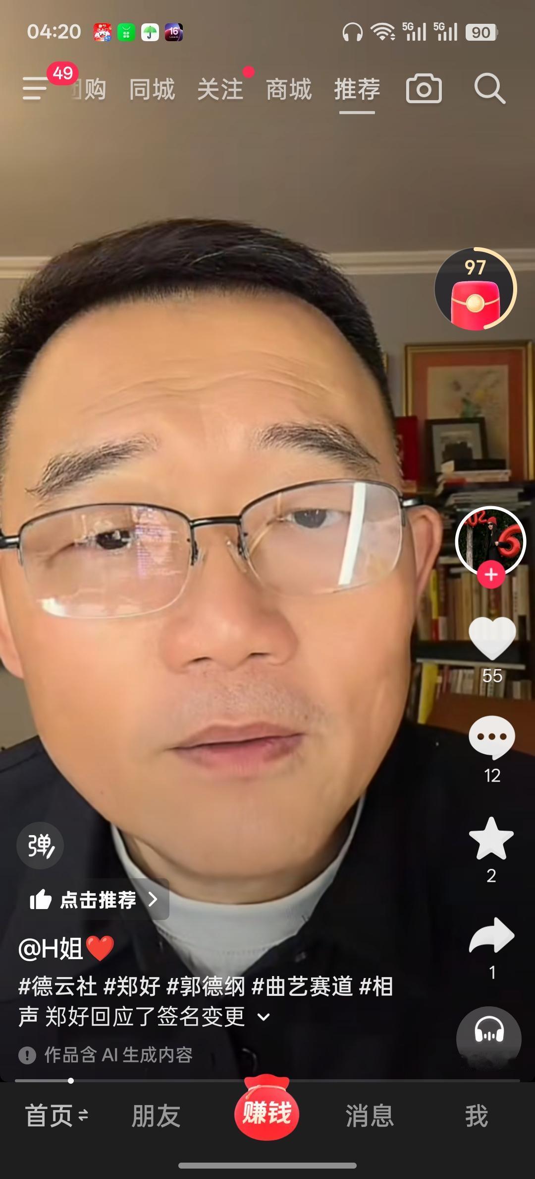 近日抖音曲艺赛道怼神和搓神的隔空博弈升级了，怼神由“别怂慢慢玩”，升级了，怼神方