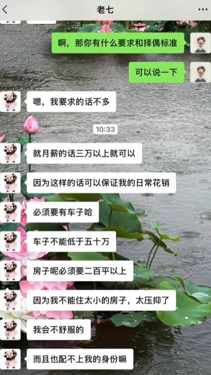男生问女生有啥择偶标准，女生轻描淡写说自己要求不多，结果一开口条条都是硬门槛。男