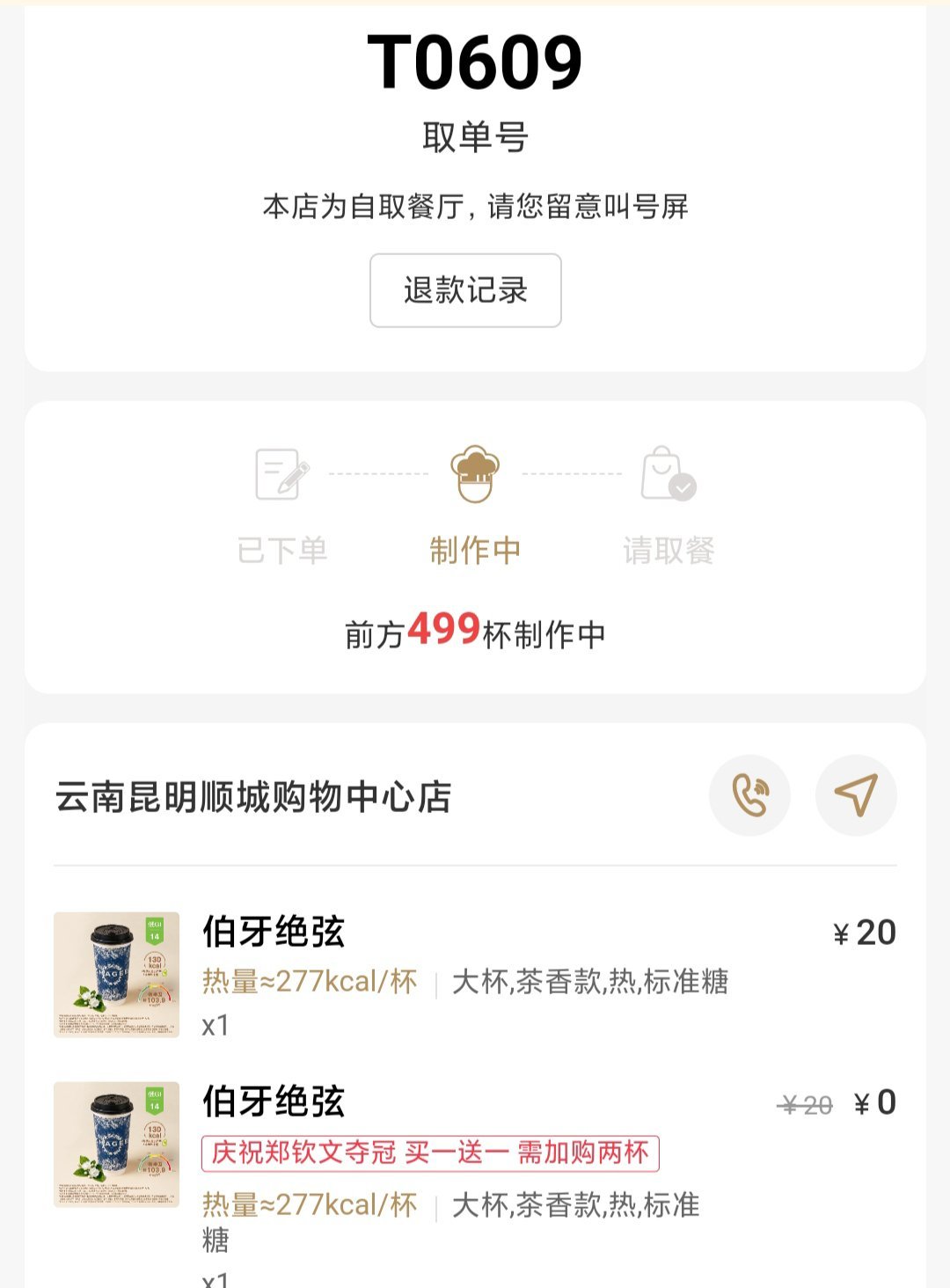 慢慢等 ​​​