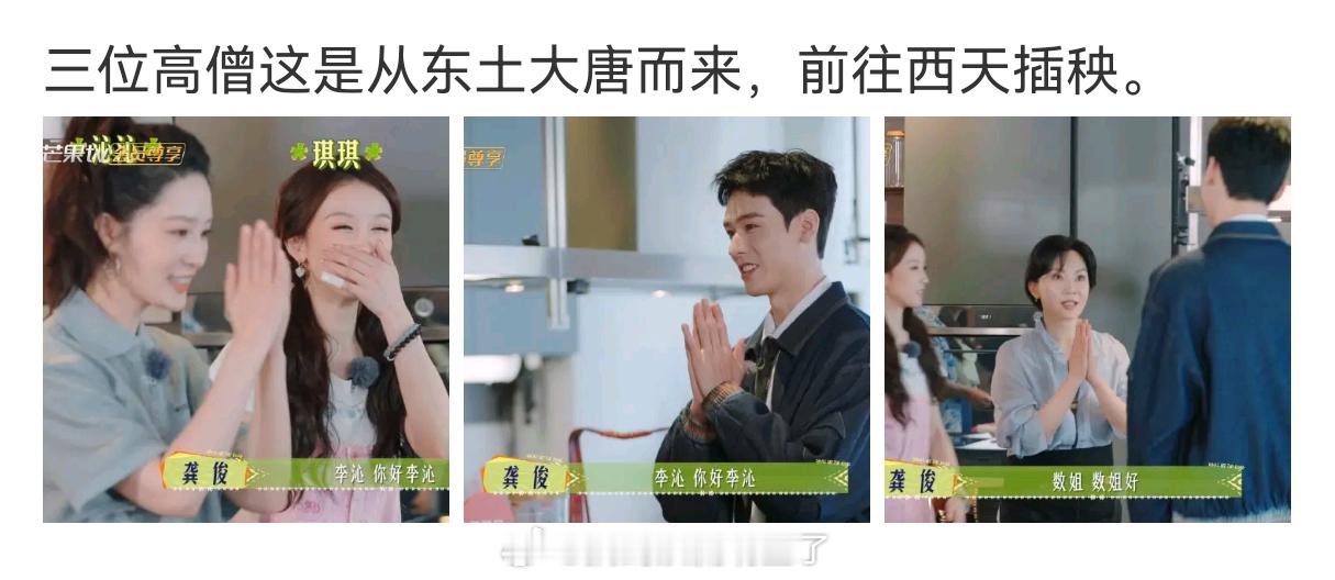 花少7这是香妃扎堆了花少7不仅香妃扎堆了，高僧也扎堆了哈哈哈哈哈，自东土大唐而来