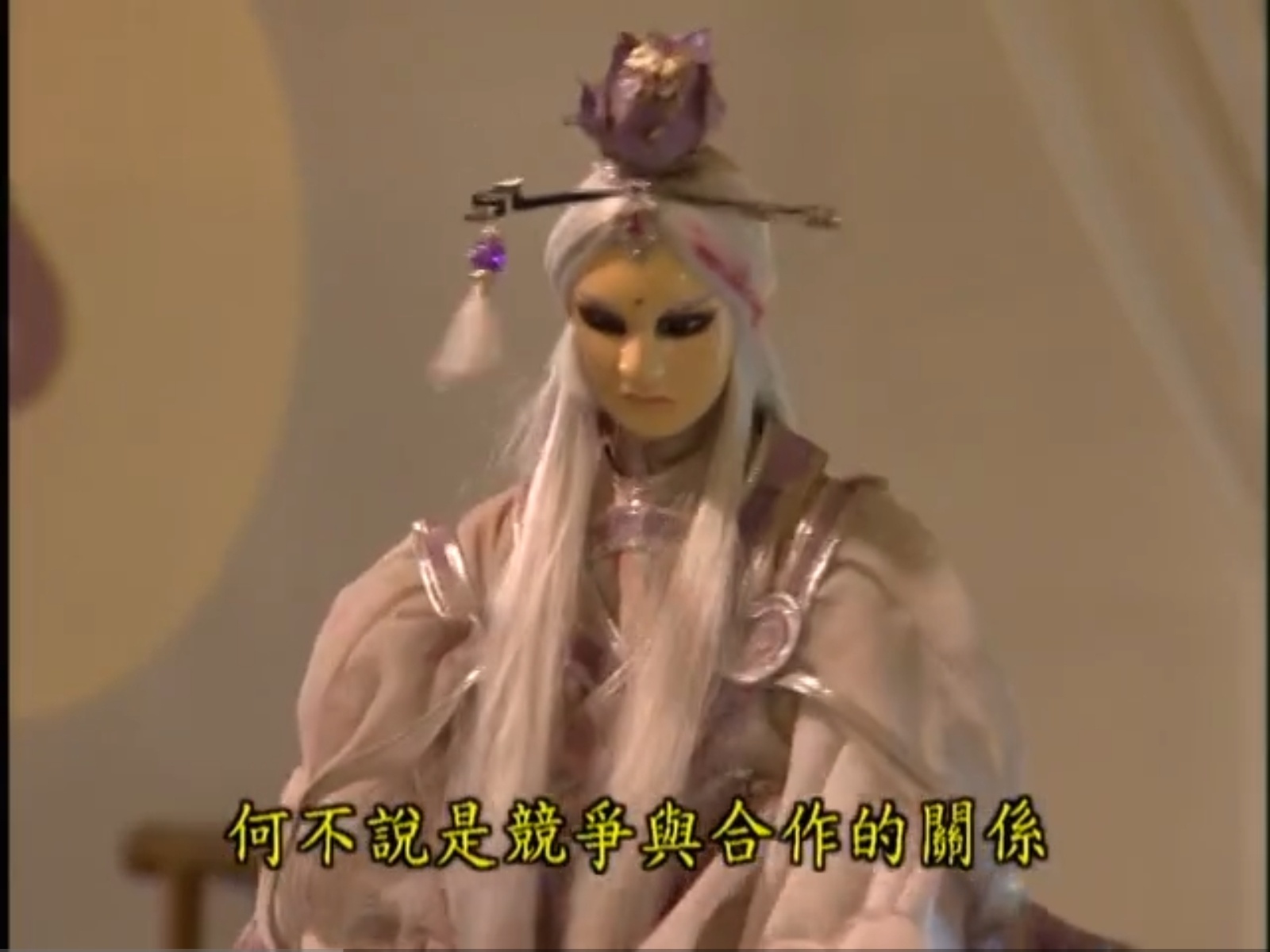 好味… 