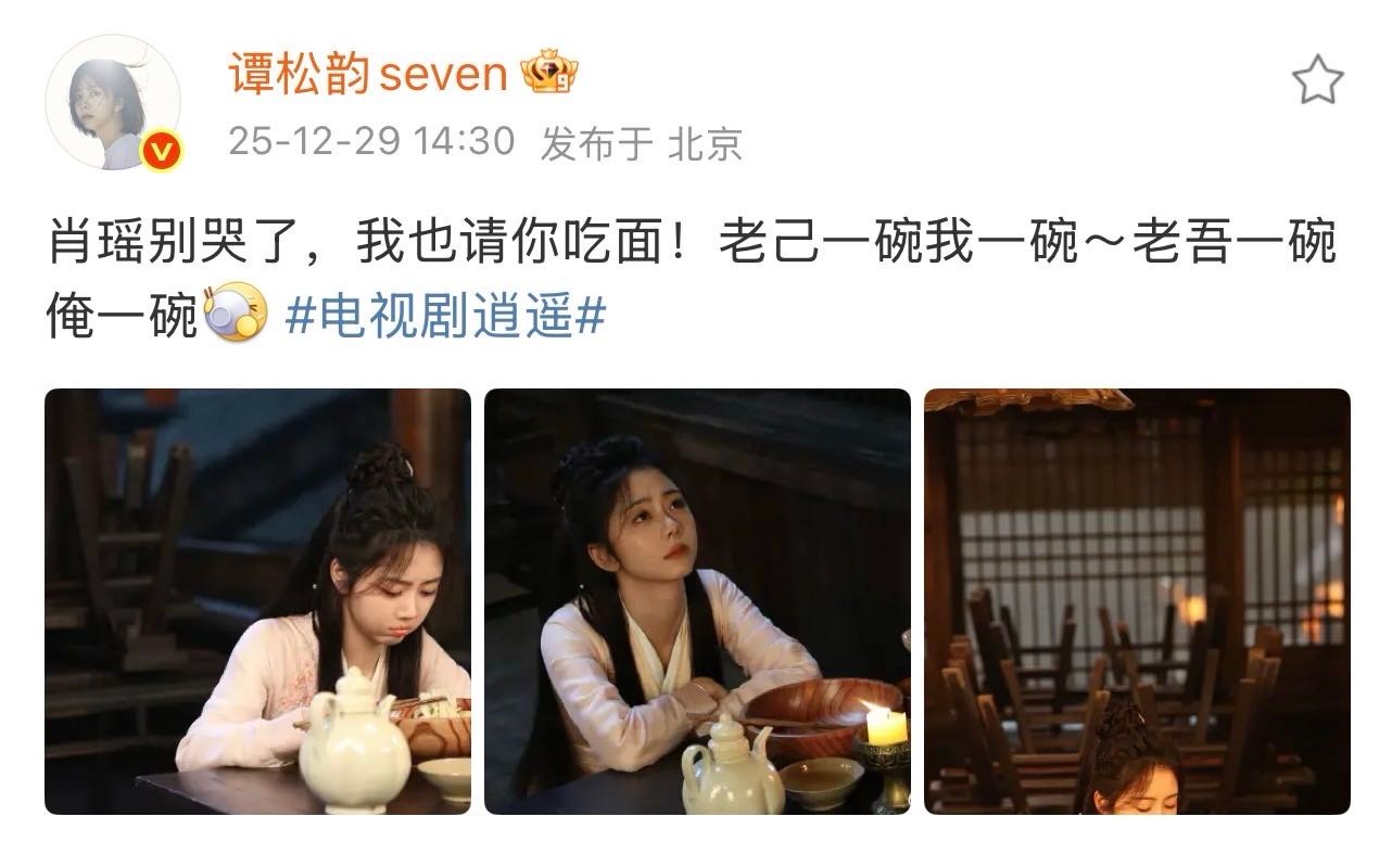 没人告诉我谭松韵网速这么快啊不讲不讲，谭松韵网速一直可以的，说松韵网速慢的都出去