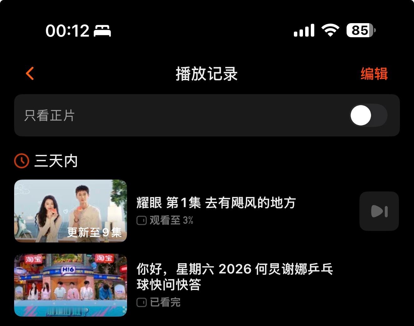 亖🥭你别太过分，我就是看个预告，你这垃圾app还给我自动跳转 