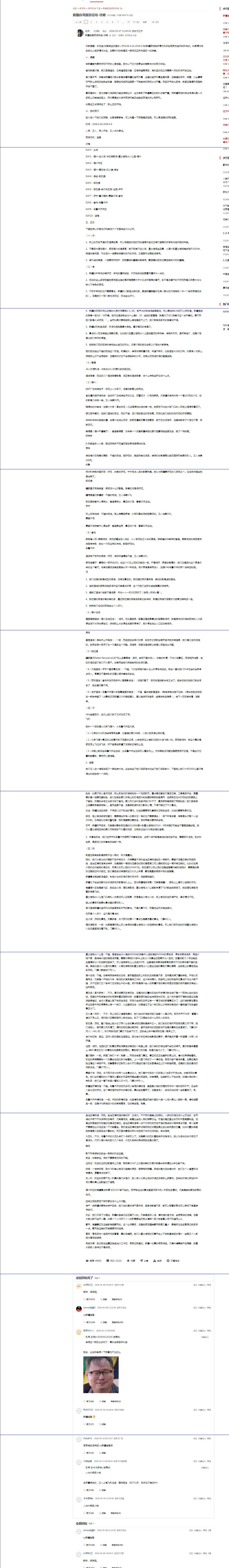 新疆自驾旅游总结-攻略！
这是一篇发布于虎扑论坛的新疆自驾旅游总攻略，作者以20