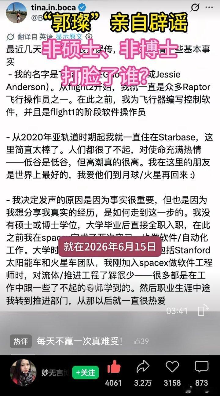 【每天不赢一次真难受？话说SpaceX星舰发射控制台和我们有几毛钱的关系】乱攀亲