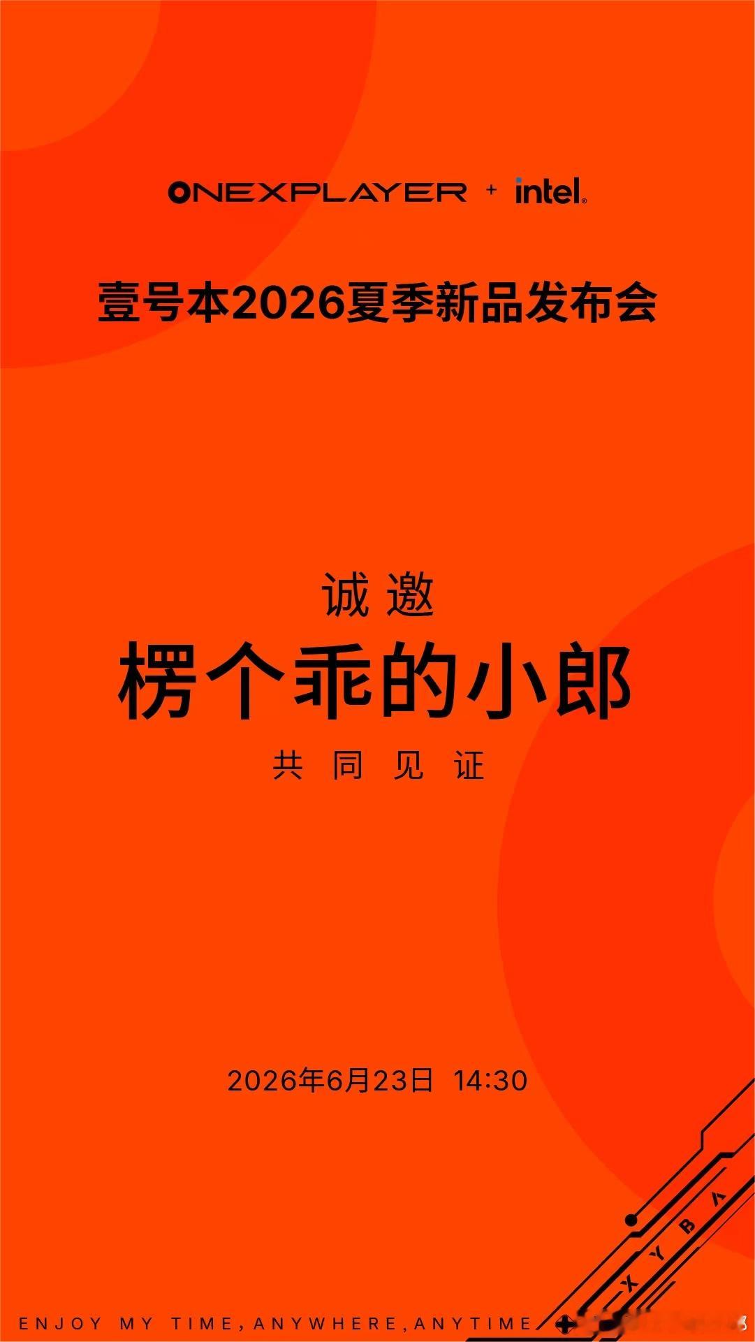 明天又可以玩儿到很多 1 号本的新品啦壹号本