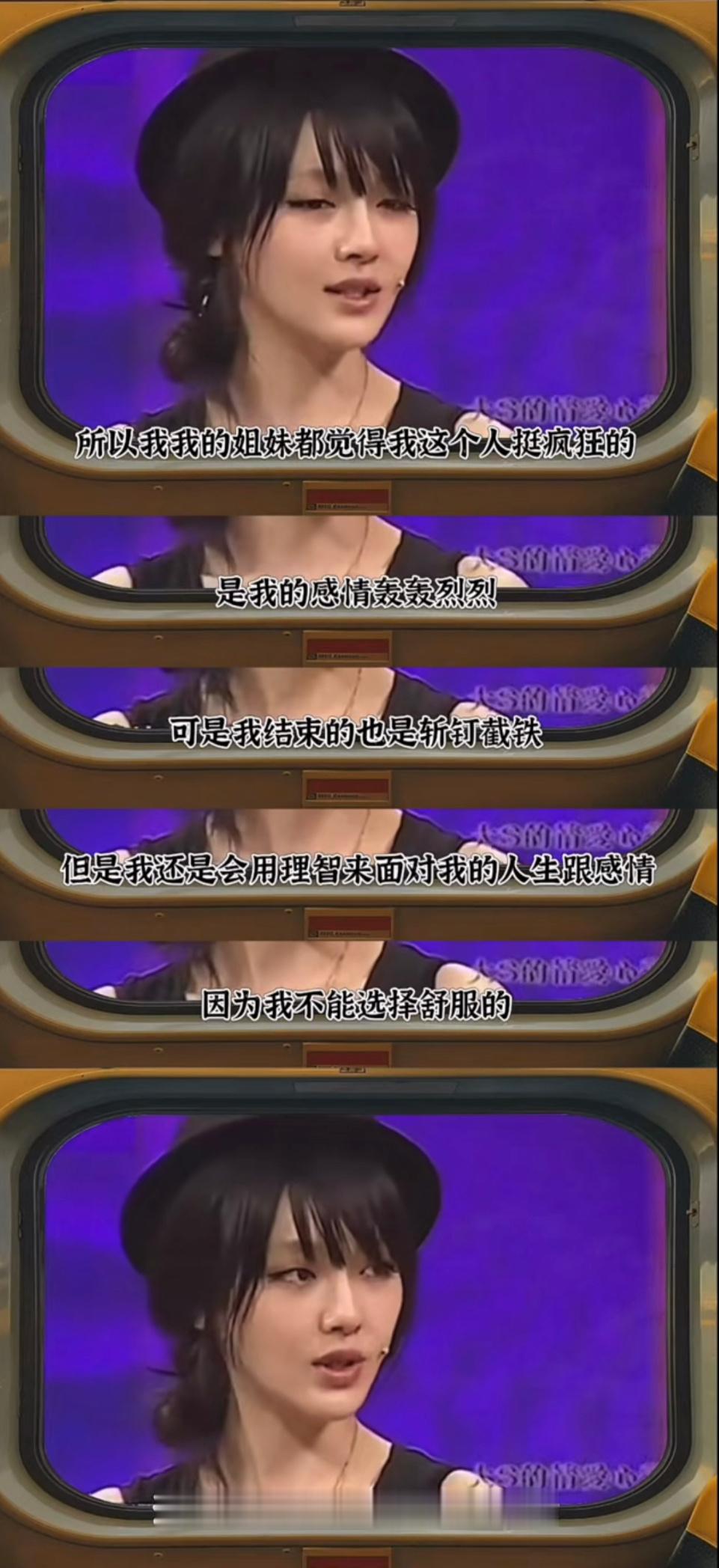 好难受，非常喜欢大S，抖音收藏了好多她在节目里的发言，爱得轰轰烈烈结束的也斩钉截