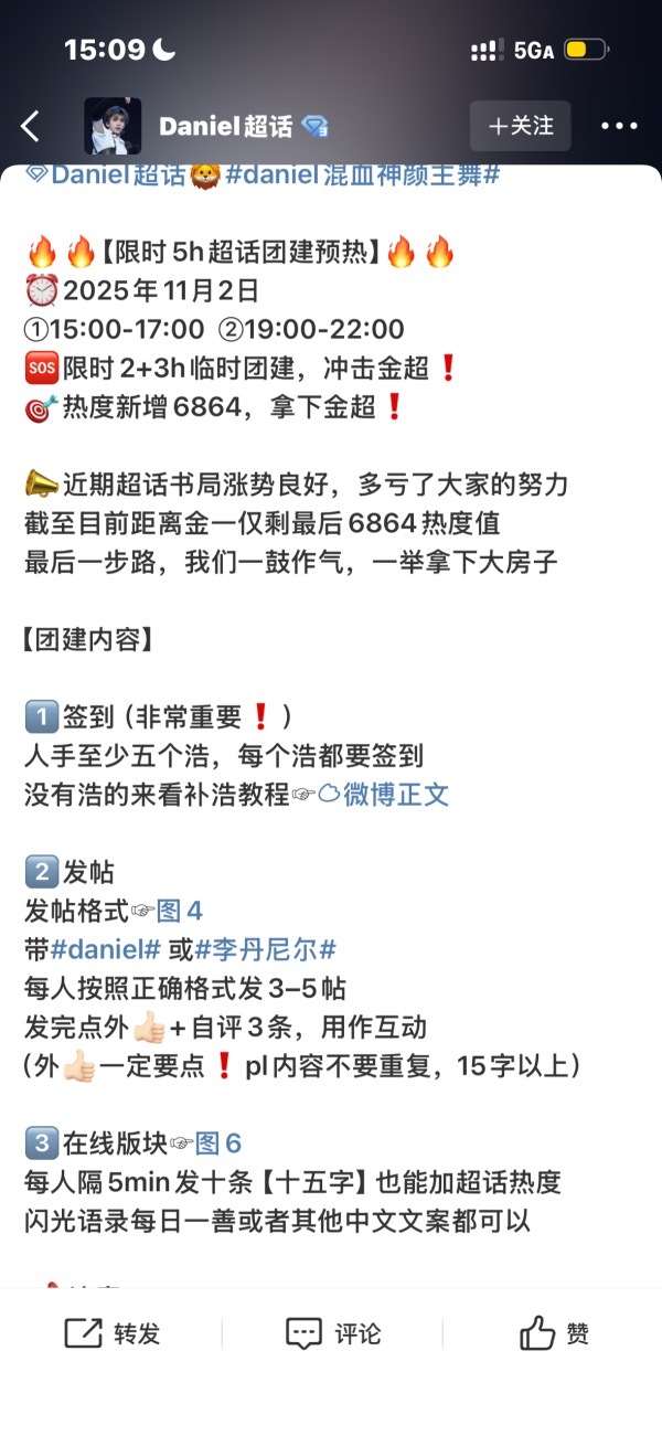 如何看待danielfans利用李松河fans冲金超，一马平川的超话热度也是起来