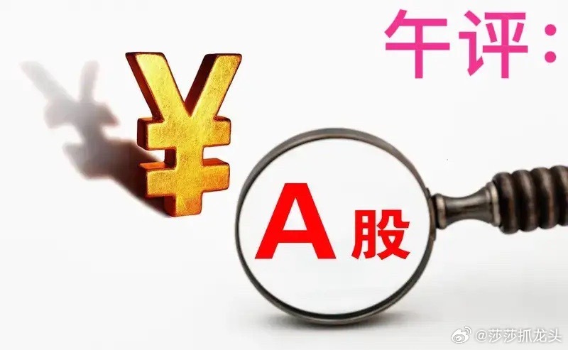 午评： A股早盘跳空上涨，成交量小幅萎缩，接下来该怎么看？上午收盘了，三大指数全