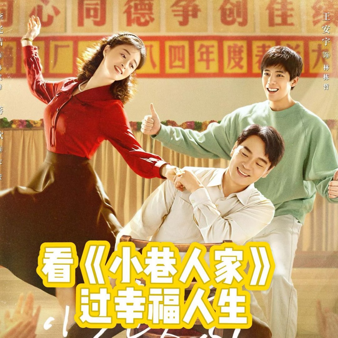 #谁家开播骑二八大杠用大喇叭喊啊# 啊！！！！是谁想出这么社牛的宣传方式啊？爱看