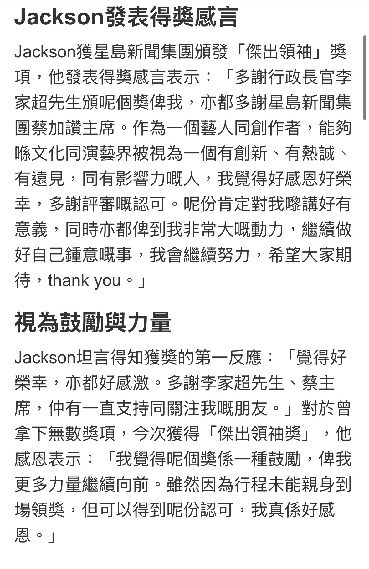 香港特首为王嘉尔颁奖🎉让我们恭喜王歌手！！获2025年度“杰出领袖”奖，并由香