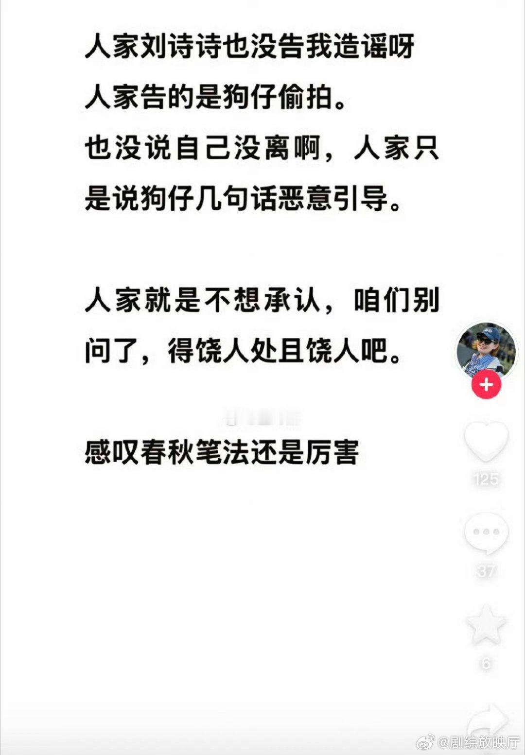 王大发回应刘诗诗方 王大发出来回应刘诗诗方今天发的公函，说人家告的是狗仔偷拍。 