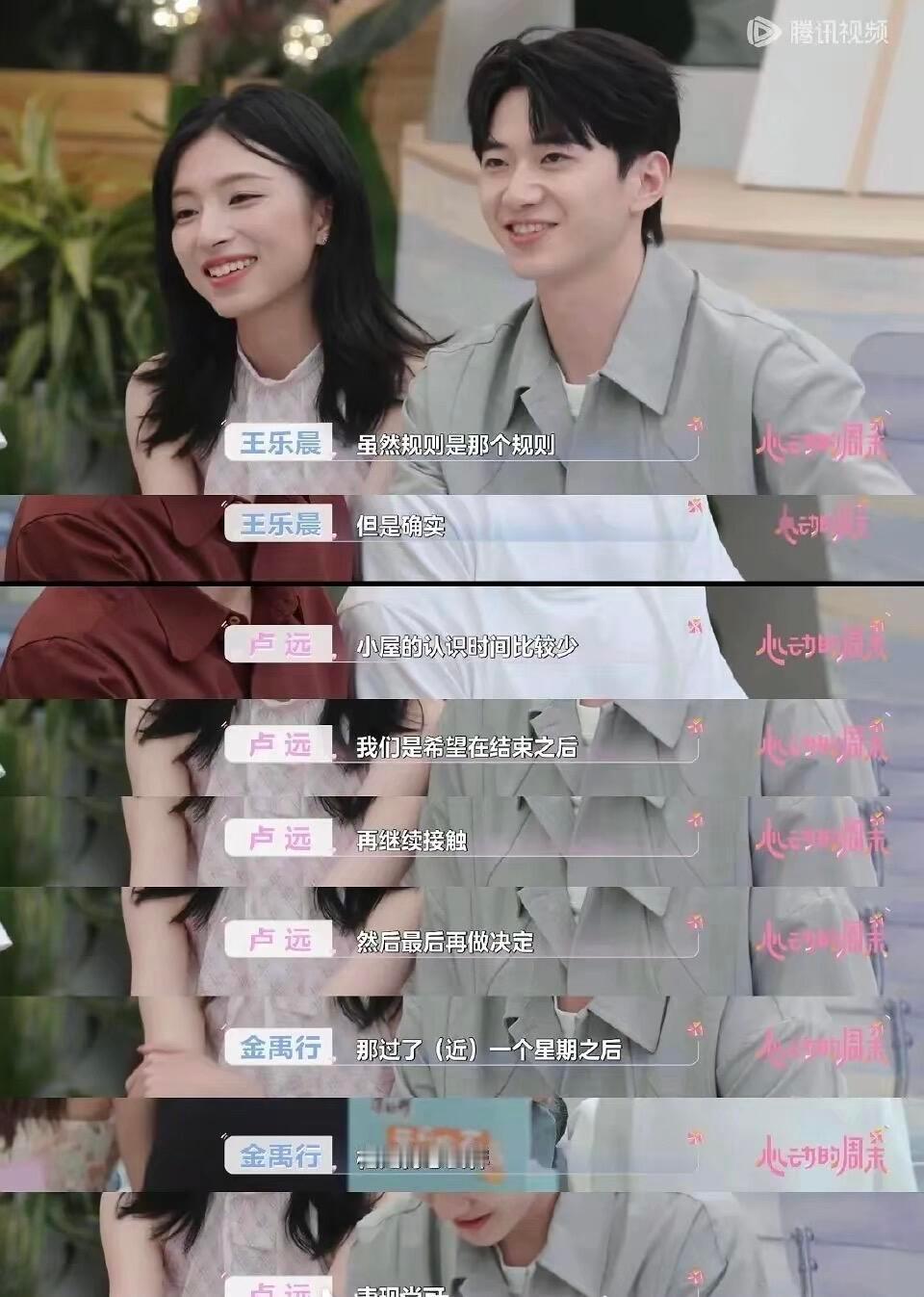 所以根本就没有补录告白线上be，拒绝后告白只是挽尊话术，为线下麦cp找借口心动的