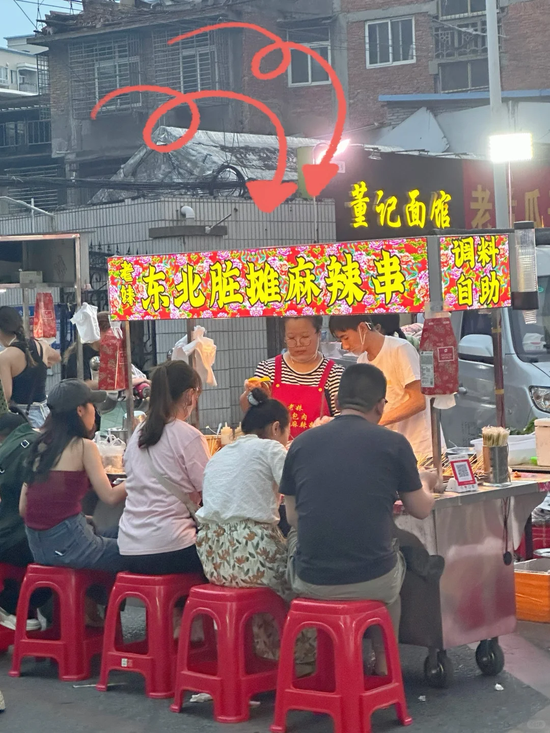 来星火路一定不要错过这家🍢东北黏糊麻辣烫