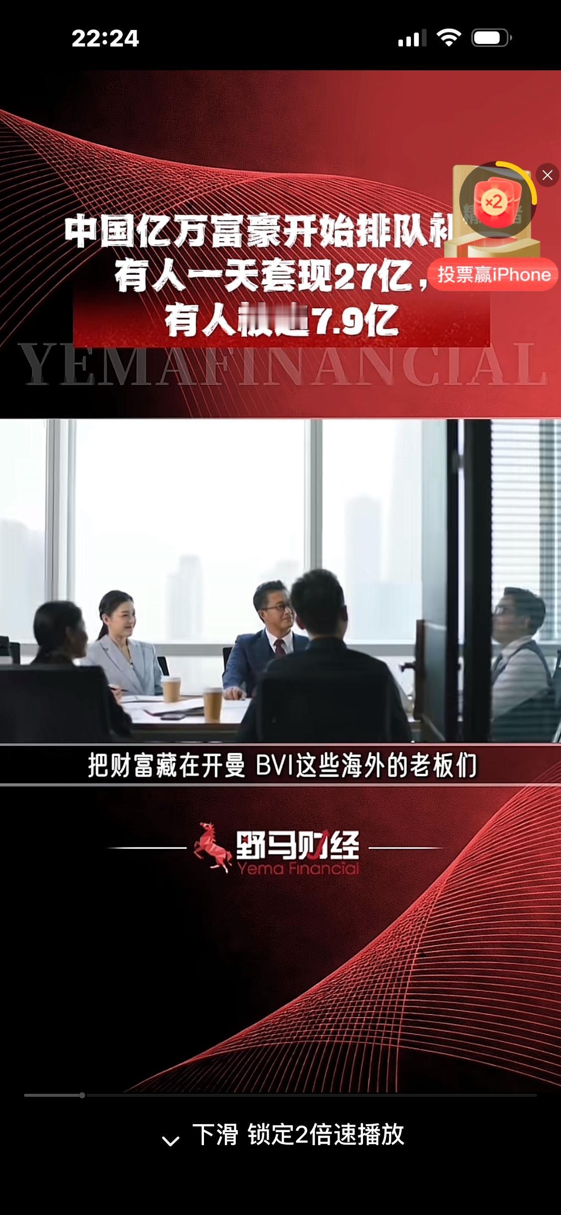 离岸信托新规落地！国内富豪扎堆排队补税：有人单日套现27亿，有人被追征7.9亿