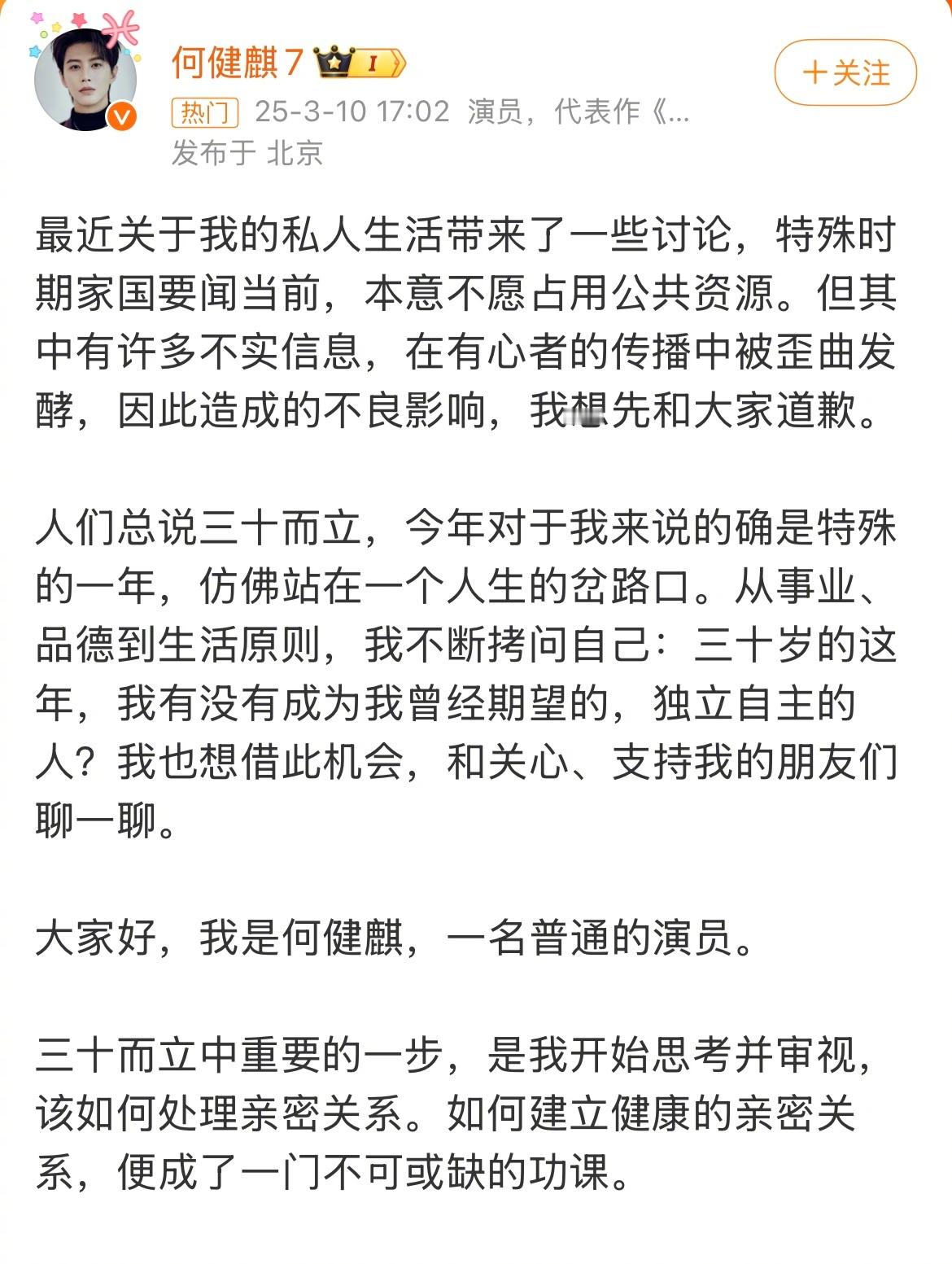 何健麒 正常交往和平分手 3月10日17时许，此前被卷入劈腿出轨传闻的知名短剧演