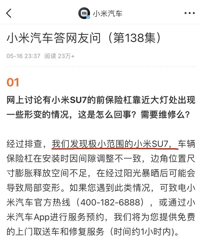 雷军说对了，小米在任何一个产业里，都没有了新手保护期。任何一个小问题，都会被网络