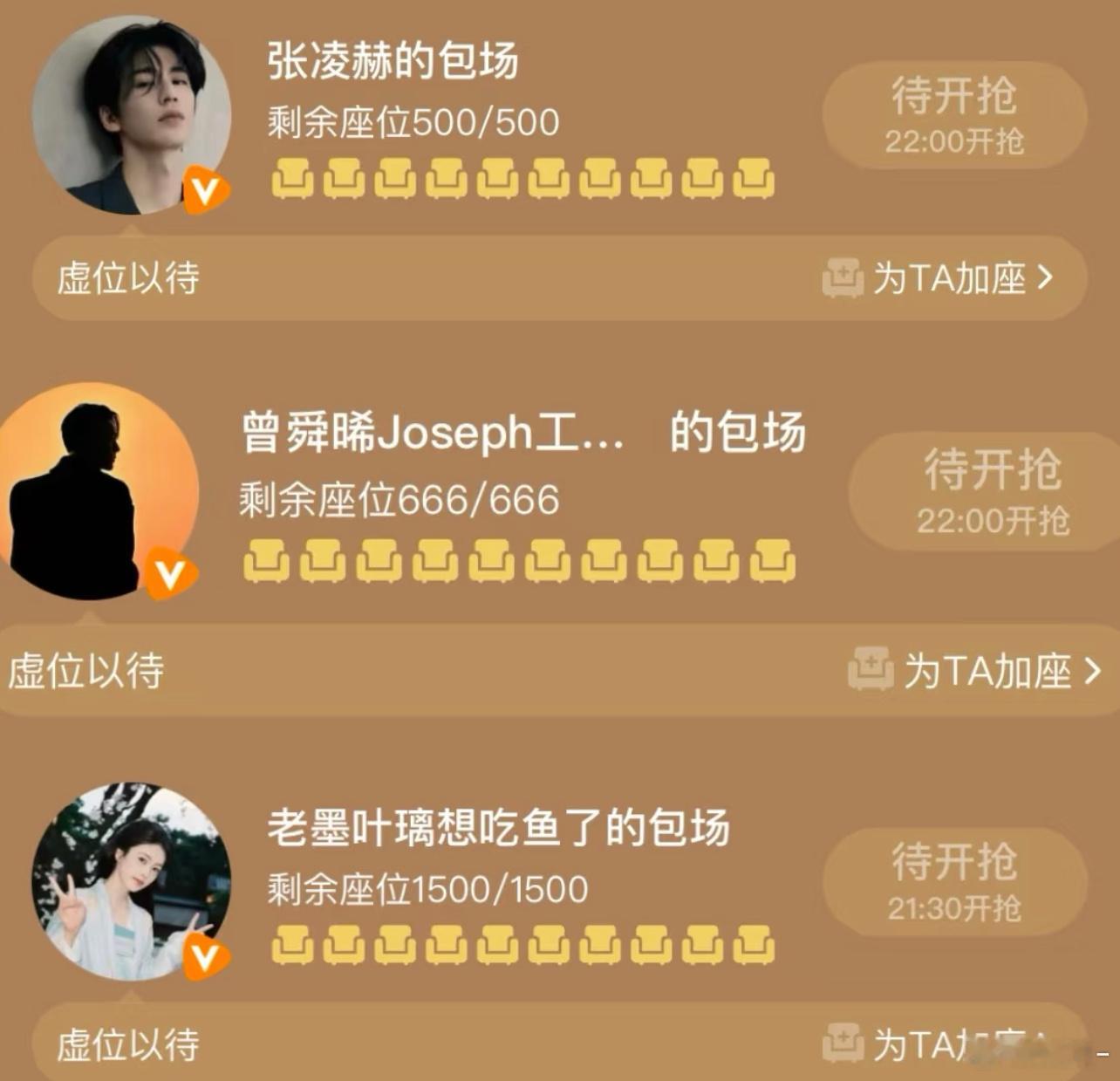 丞磊亲友团的云包场来袭，鹿真的是个体面人，每次都包的多，起的名字也很可爱 非常圈