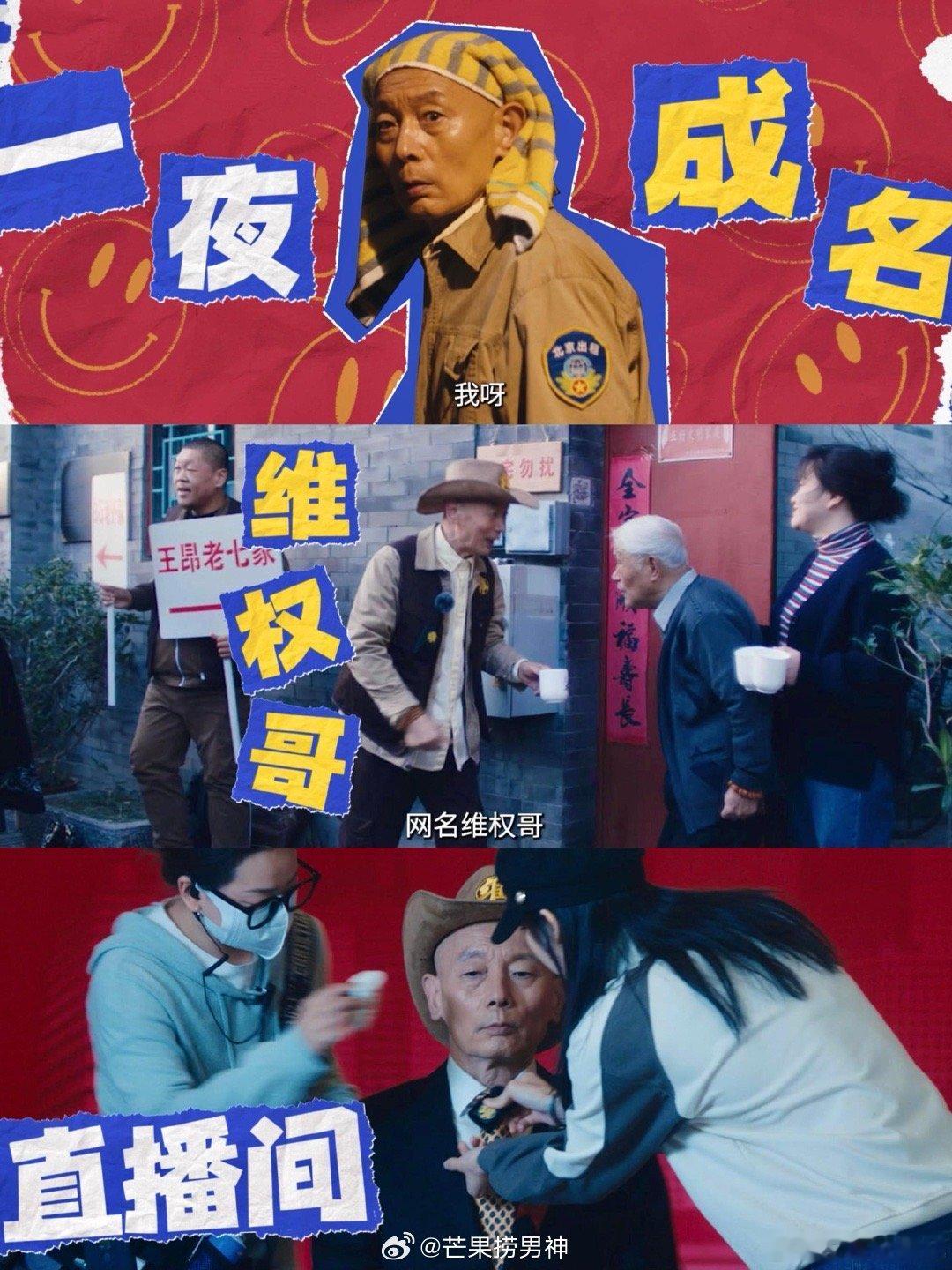  #北京大爷图鉴# 瞧瞧这些大爷，多像电影中的主角，潇洒又自在，令人羡慕不已！ 