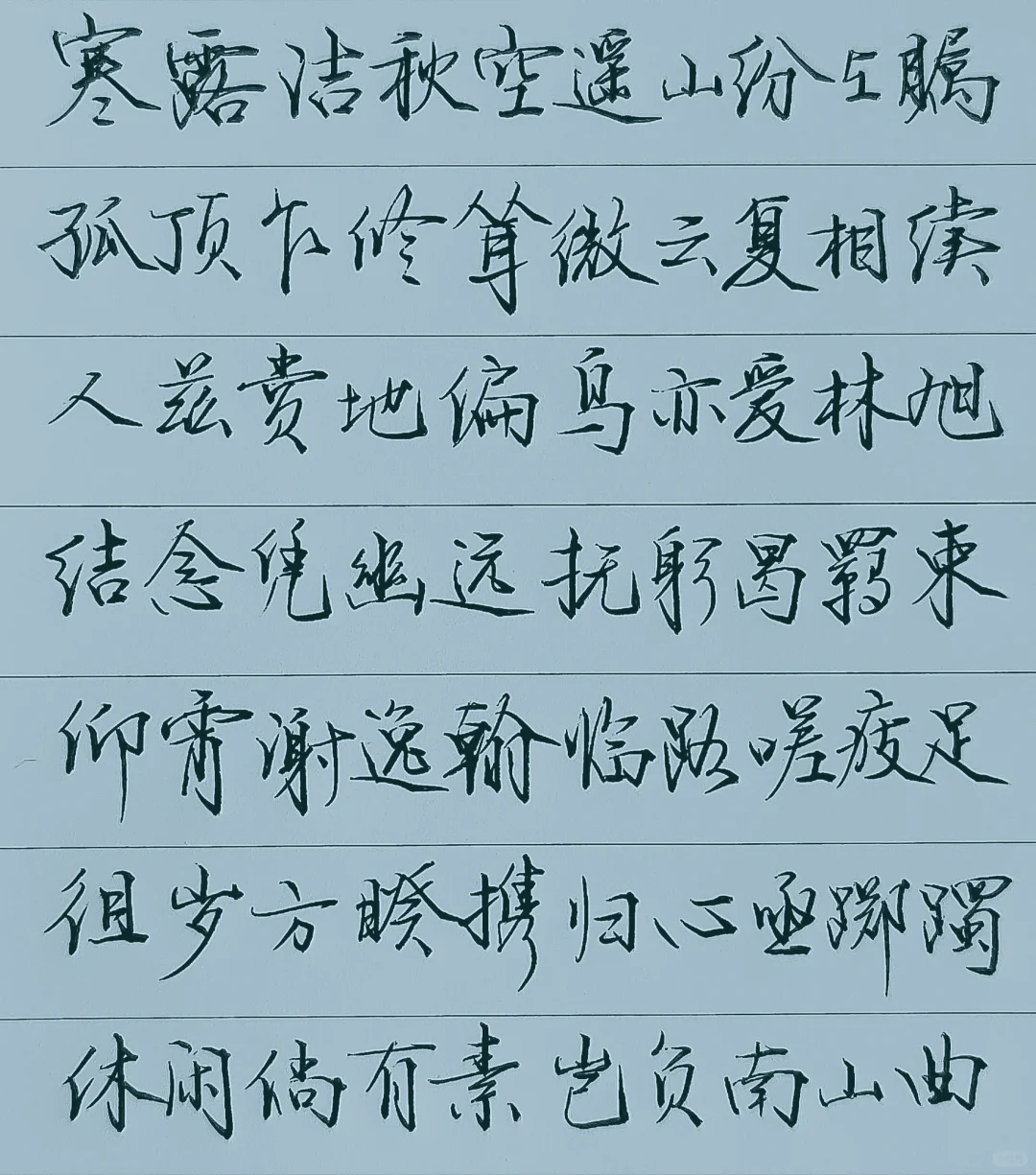 写字是一种生活
