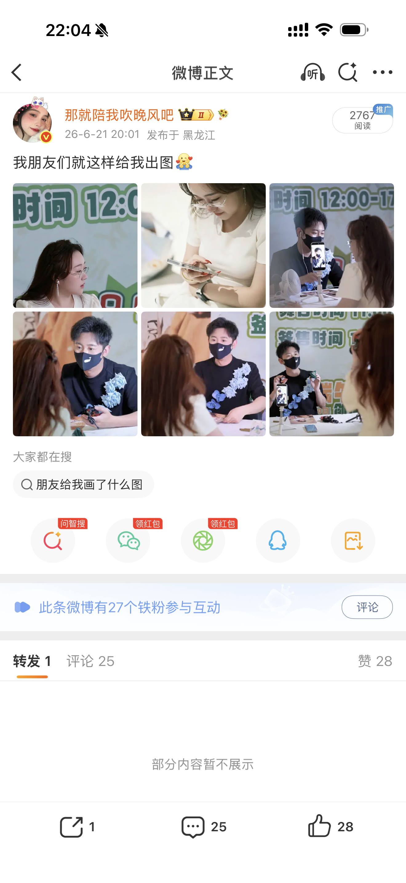 哎呀我发个照片也要转发蛐蛐 暗恋是谁的兵荒马乱 