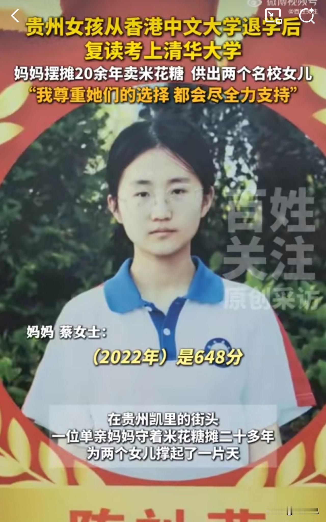 泪目！妈妈摆摊20年卖米花糖，供出2个名校女儿，小女儿更是从香港中文退学复读考上