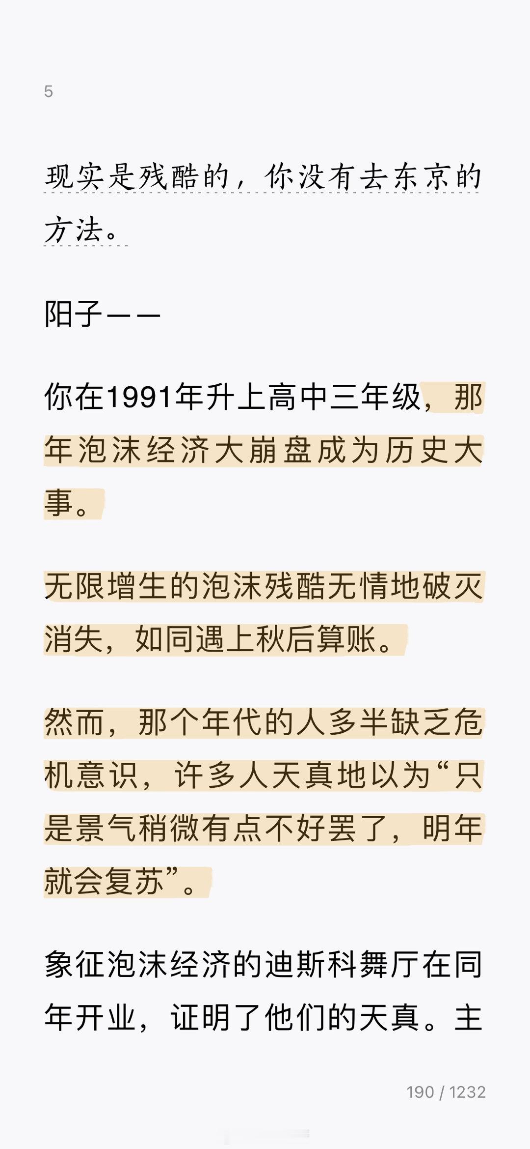 大时代里的小人物特别喜欢这种构架 ​​​