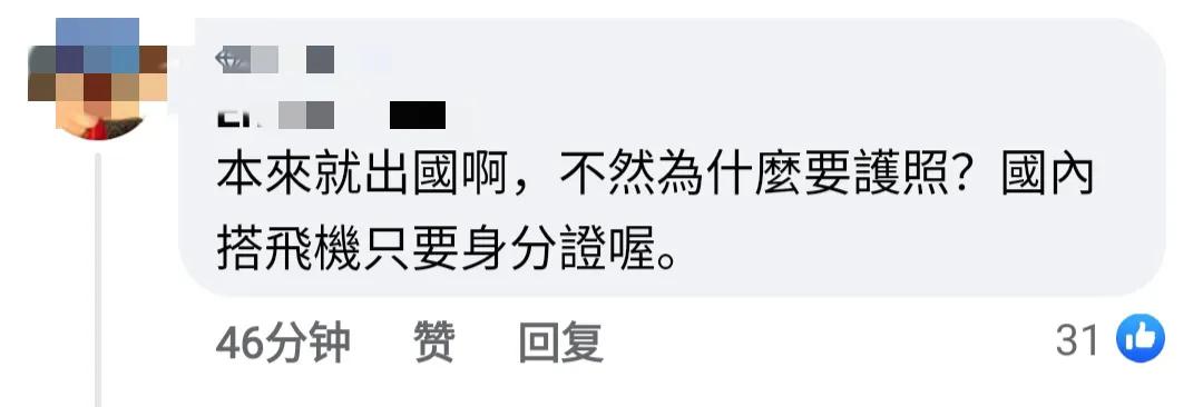 【为什么台湾人认为来大陆出国，而大陆人不会认为? 】 我说过因为大陆同胞来台湾不