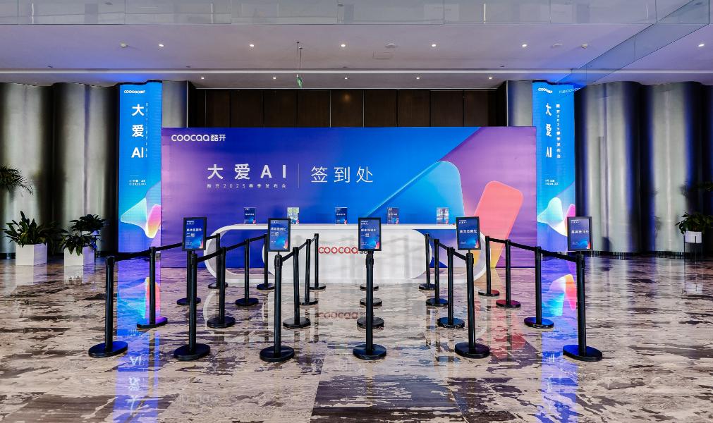 在2025春季发布会上，酷开不仅展示了其在AI领域的技术深耕，更通过跨界布局将A
