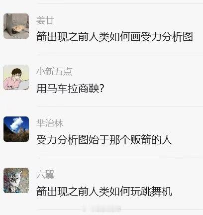 创作群近期聊天记录 0513：听说特朗普访华了？ 