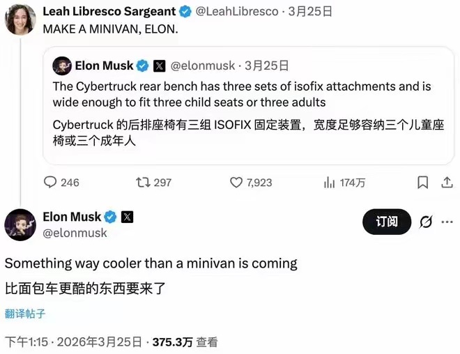 特斯拉全新SUV曝光！ 