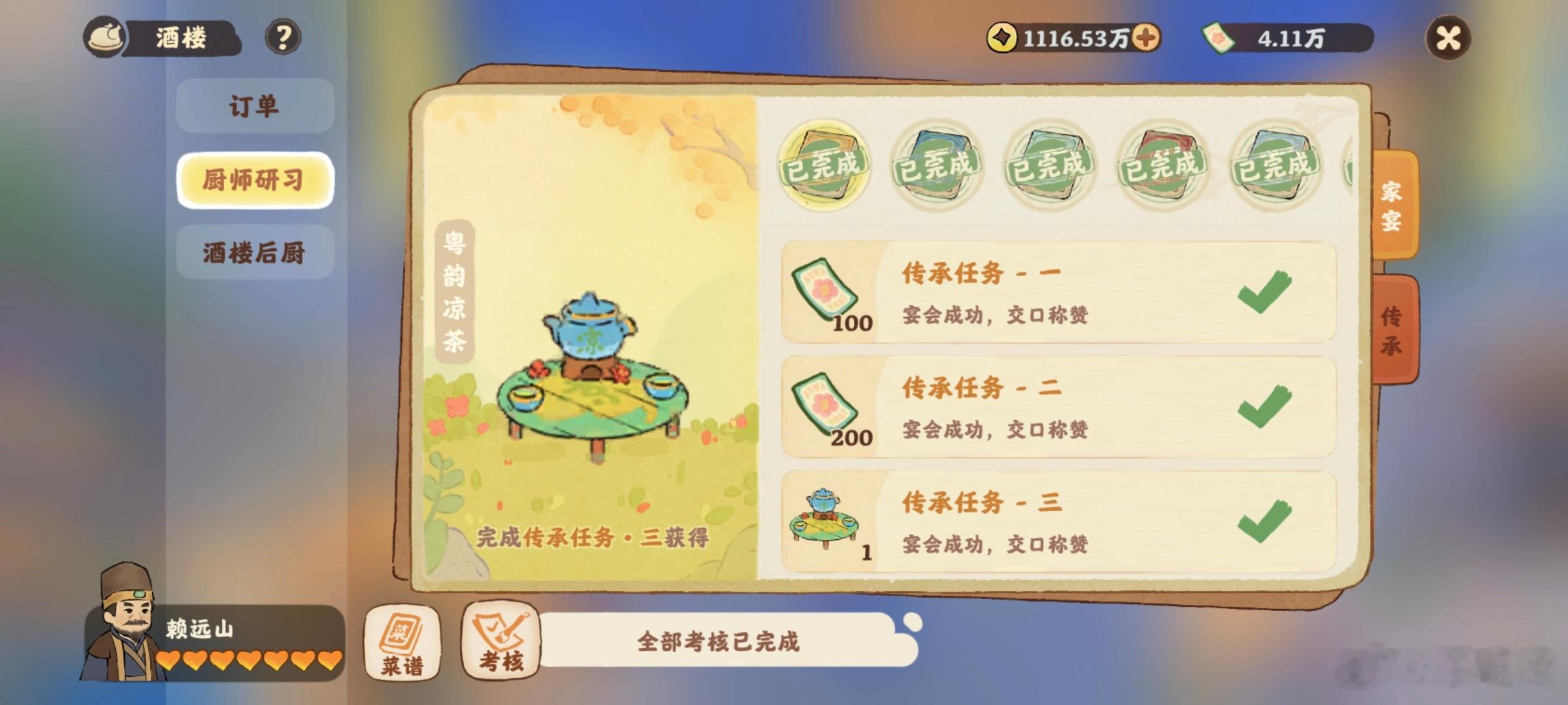 桃源深处有人家  终于 