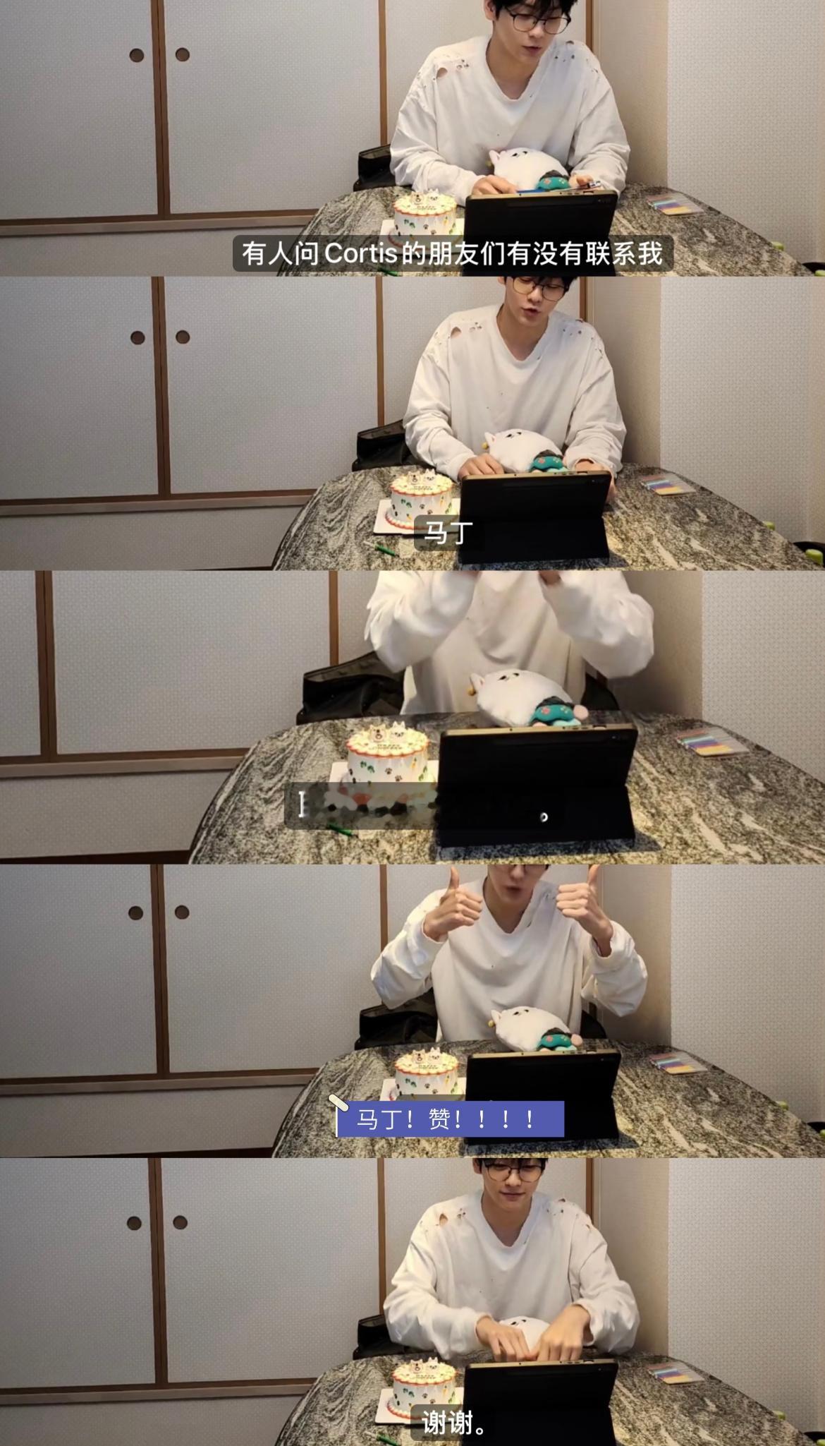 崔秀彬在生日直播中说cortis马丁给他发了短信，还送上了生日祝福🎂 